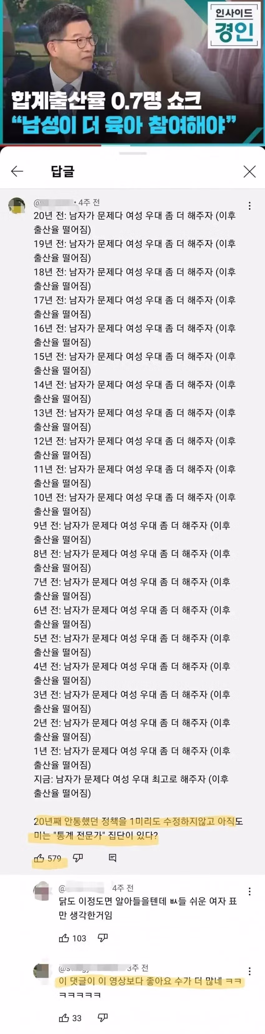 댓글한테 긁혀버린 KBS.jpg - FM코리아 인기글 이미지 1 - 밈카세