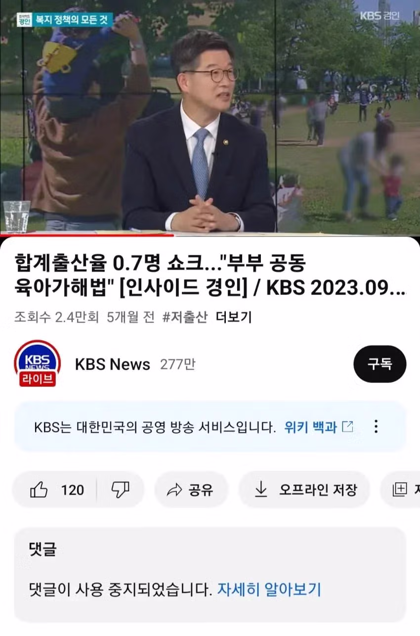 댓글한테 긁혀버린 KBS.jpg - FM코리아 인기글 이미지 2 - 밈카세