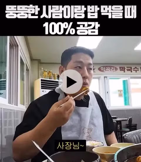 공기밥 추가 주문하는 뚱뚱한 사람의 모습 - 웃대 인기글 이미지 1 - 밈카세
