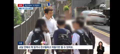 술래잡기요? 혼나죠…운동장 놀기 '금지된' 학교들 - 클리앙 인기글 이미지 4 - 밈카세