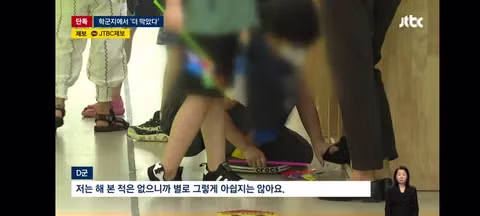 술래잡기요? 혼나죠…운동장 놀기 '금지된' 학교들 - 클리앙 인기글 이미지 5 - 밈카세