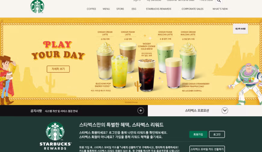 스타벅스 사과문 근황....jpg - 인벤 인기글 이미지 1 - 밈카세