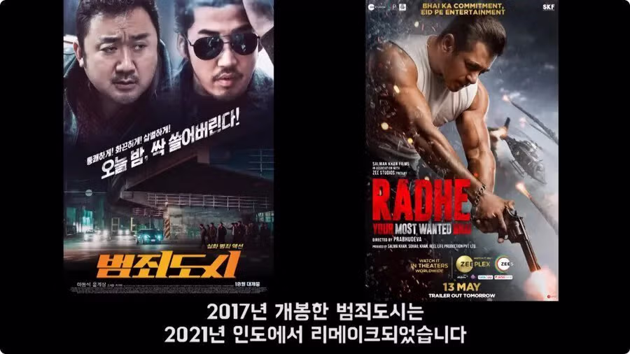 인도에서 리메이크된 범죄도시 모습 - 인벤 인기글 이미지 1 - 밈카세