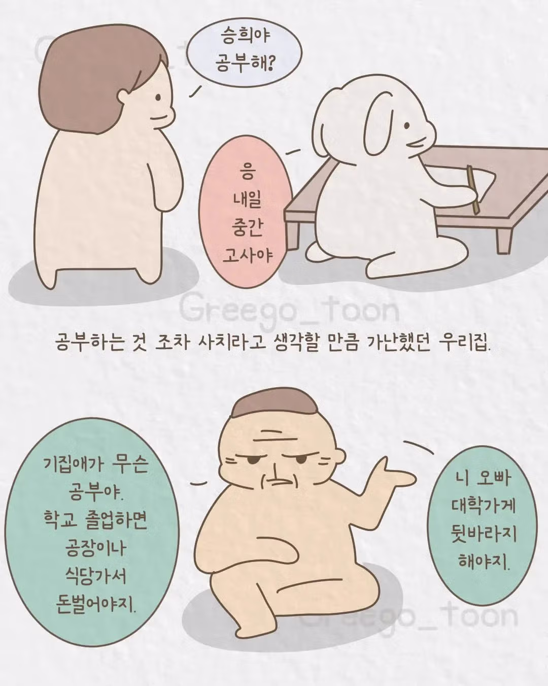 여동생을 의사로 만든 오빠의 뒷바라지 - 인스티즈 인기글 이미지 1 - 밈카세