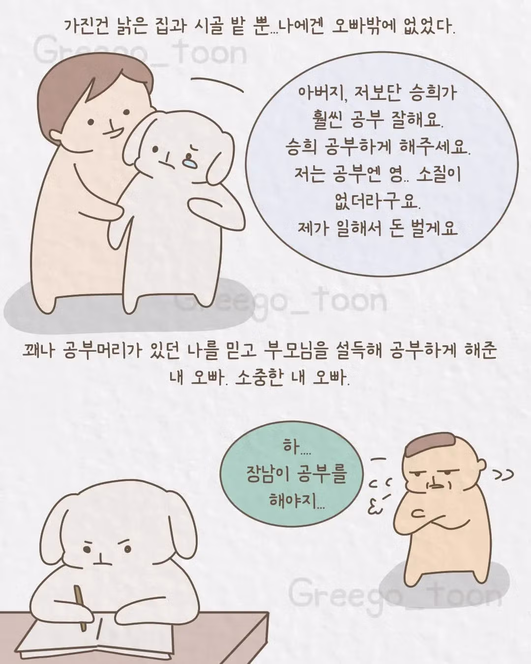 여동생을 의사로 만든 오빠의 뒷바라지 - 인스티즈 인기글 이미지 2 - 밈카세
