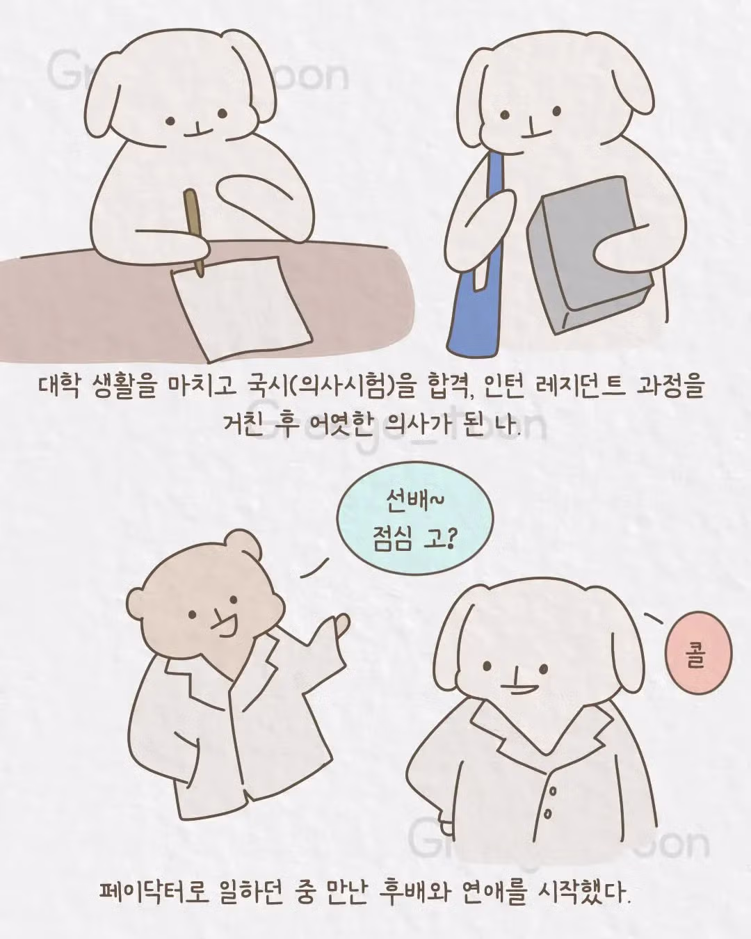여동생을 의사로 만든 오빠의 뒷바라지 - 인스티즈 인기글 이미지 5 - 밈카세