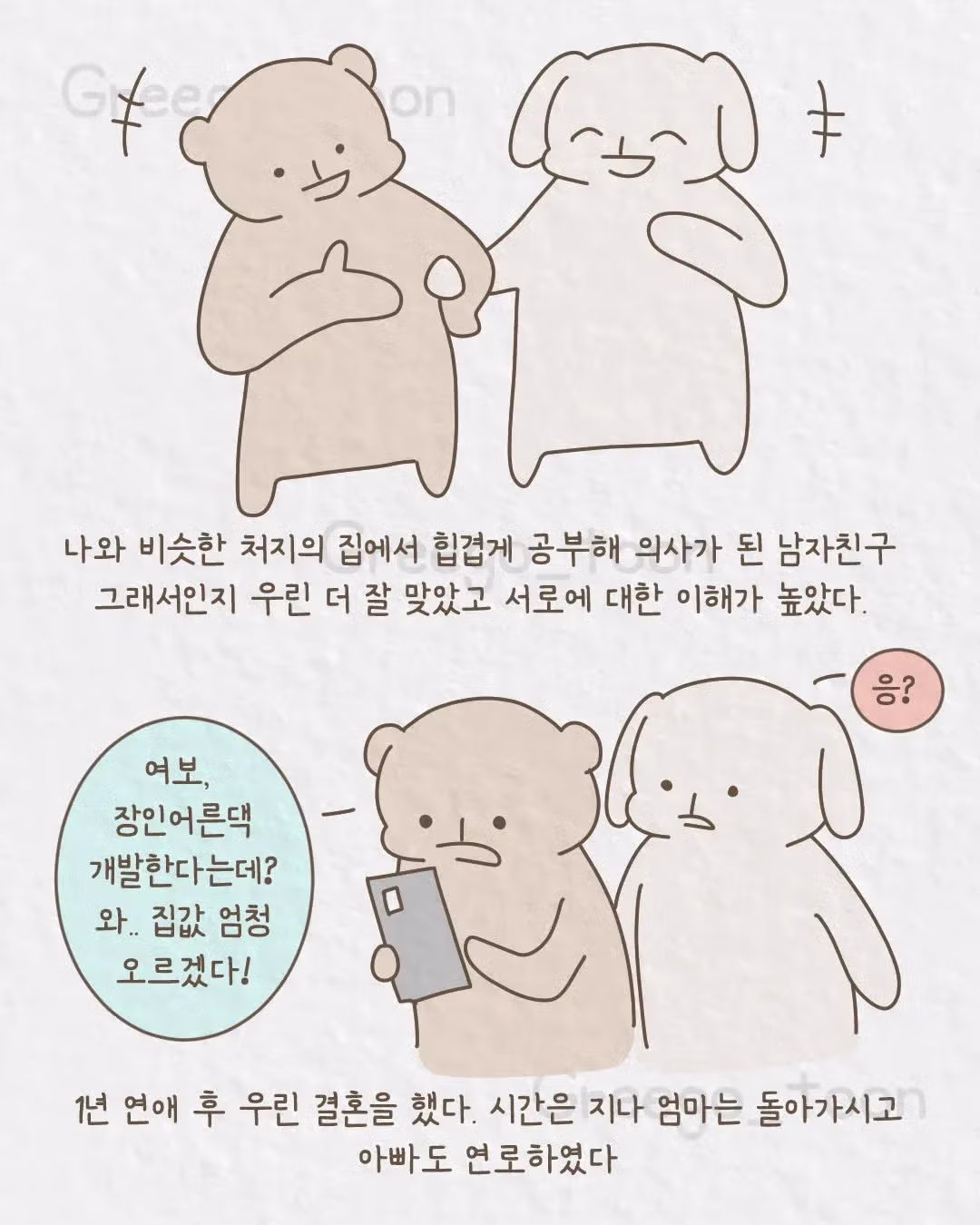 여동생을 의사로 만든 오빠의 뒷바라지 - 인스티즈 인기글 이미지 6 - 밈카세