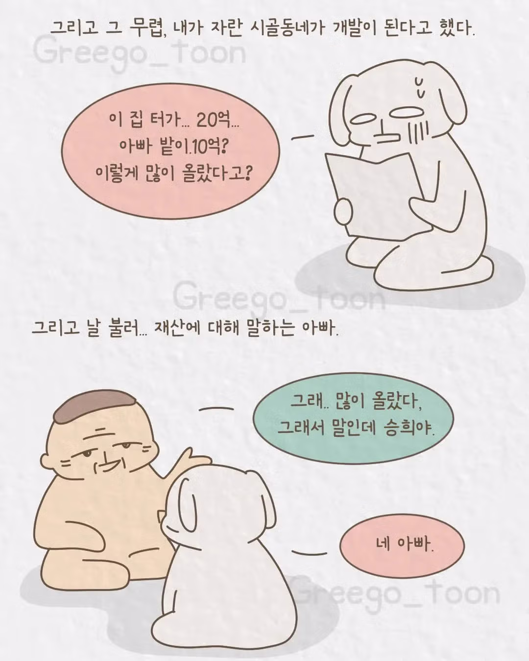여동생을 의사로 만든 오빠의 뒷바라지 - 인스티즈 인기글 이미지 7 - 밈카세