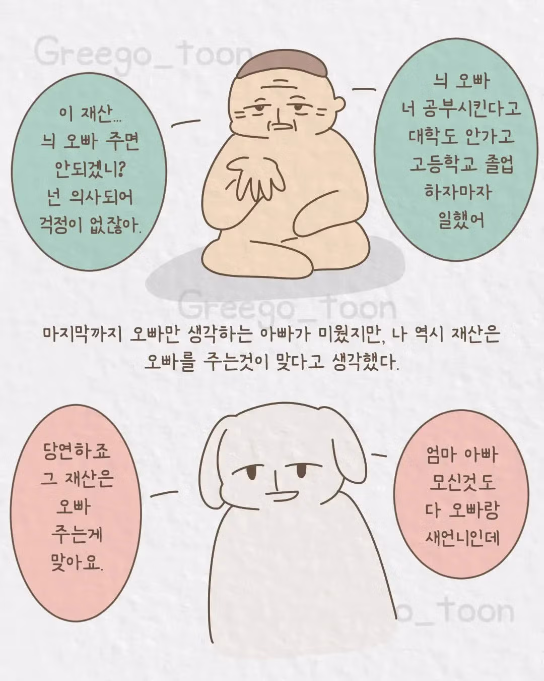 여동생을 의사로 만든 오빠의 뒷바라지 - 인스티즈 인기글 이미지 8 - 밈카세