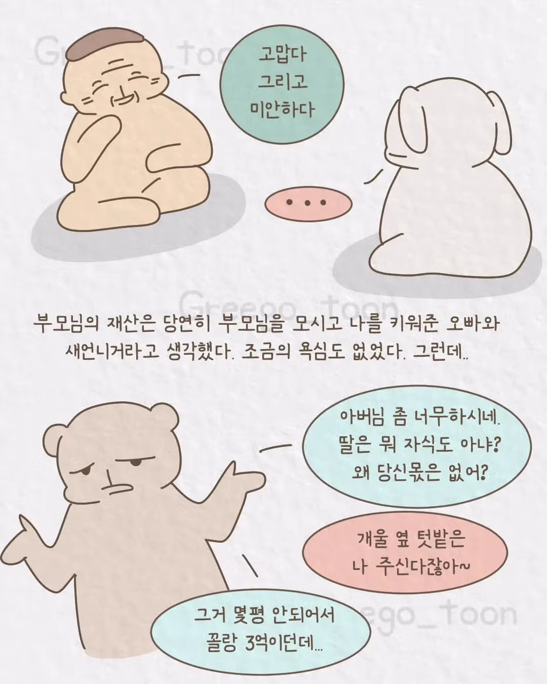 여동생을 의사로 만든 오빠의 뒷바라지 - 인스티즈 인기글 이미지 9 - 밈카세