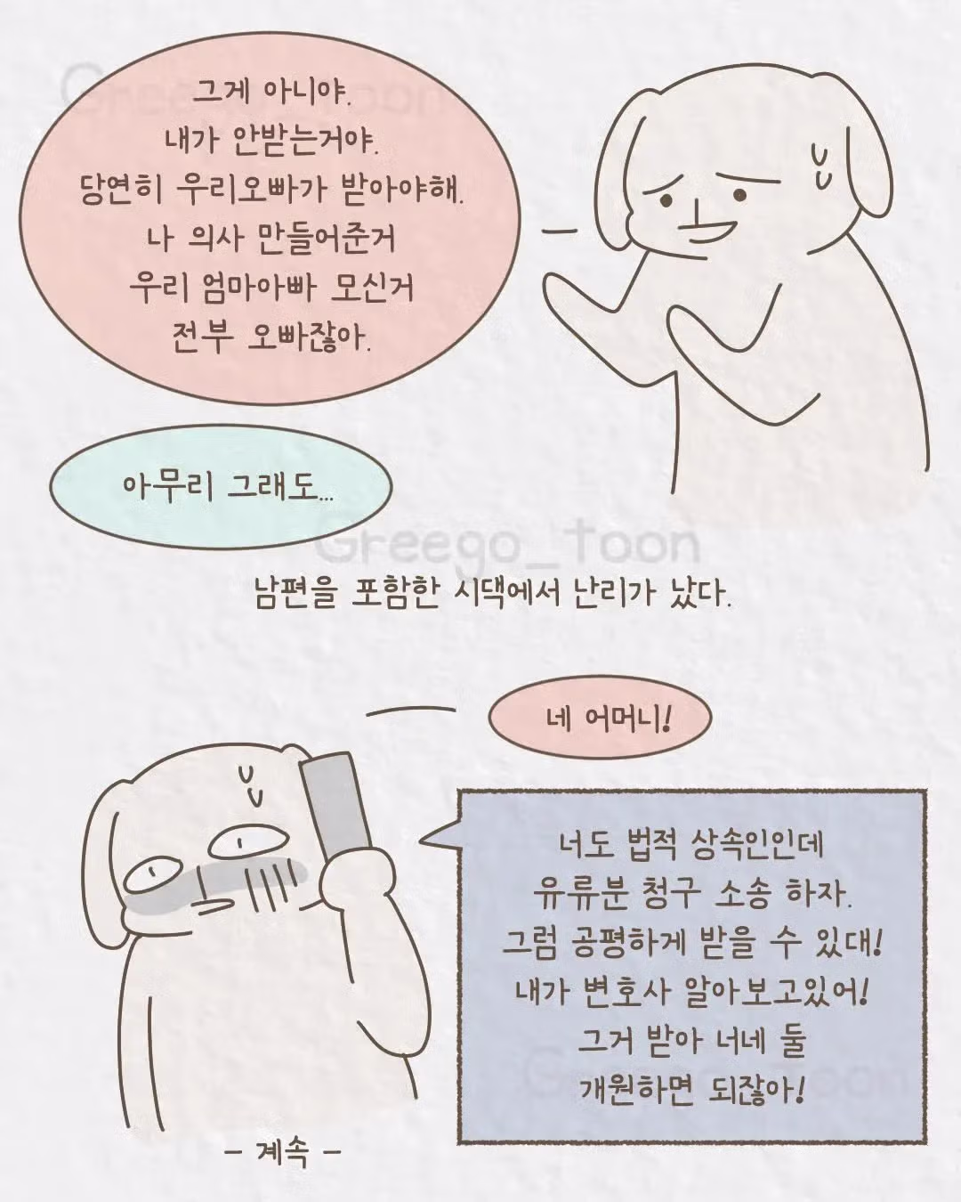 여동생을 의사로 만든 오빠의 뒷바라지 - 인스티즈 인기글 이미지 10 - 밈카세