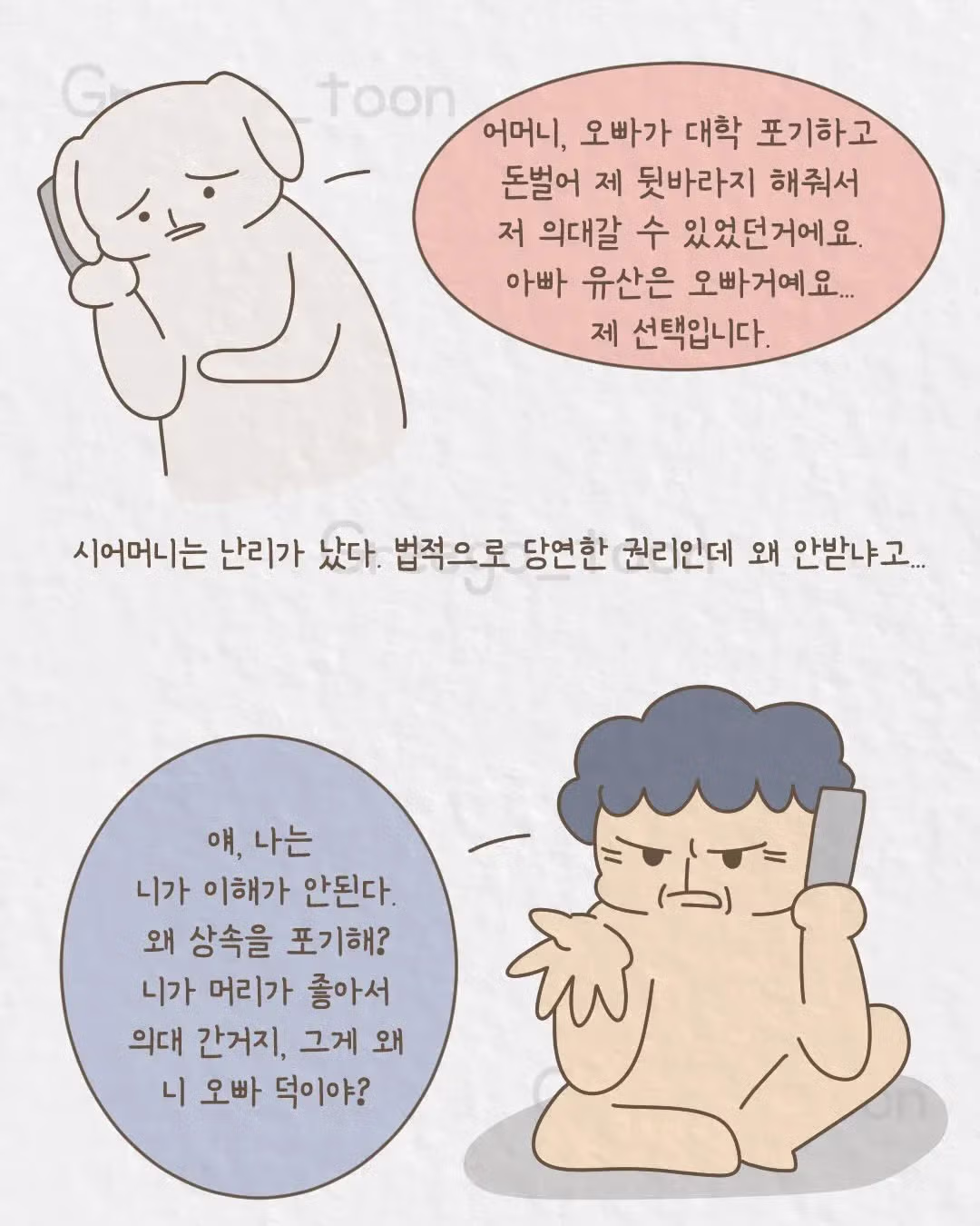 여동생을 의사로 만든 오빠의 뒷바라지 - 인스티즈 인기글 이미지 11 - 밈카세