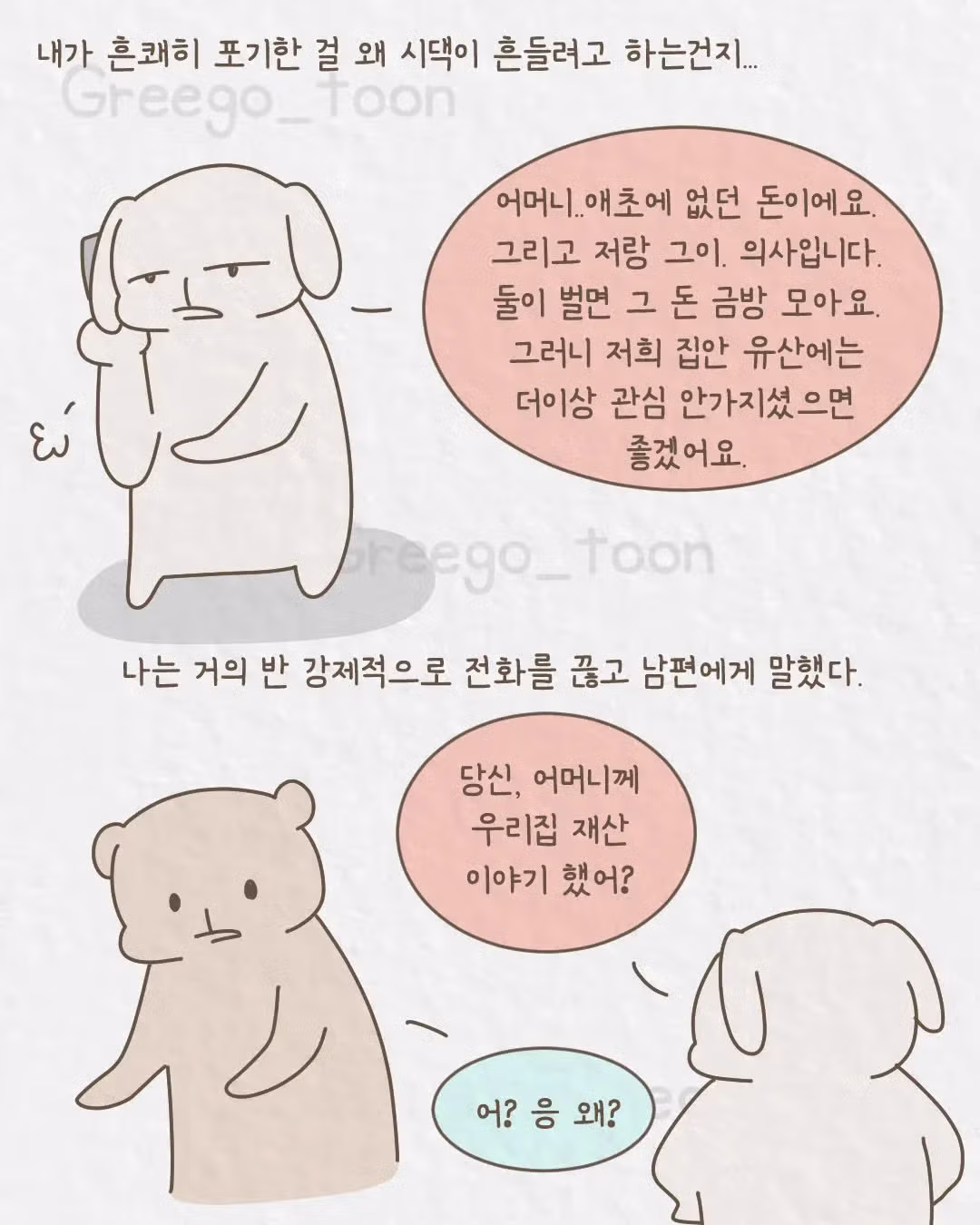 여동생을 의사로 만든 오빠의 뒷바라지 - 인스티즈 인기글 이미지 12 - 밈카세