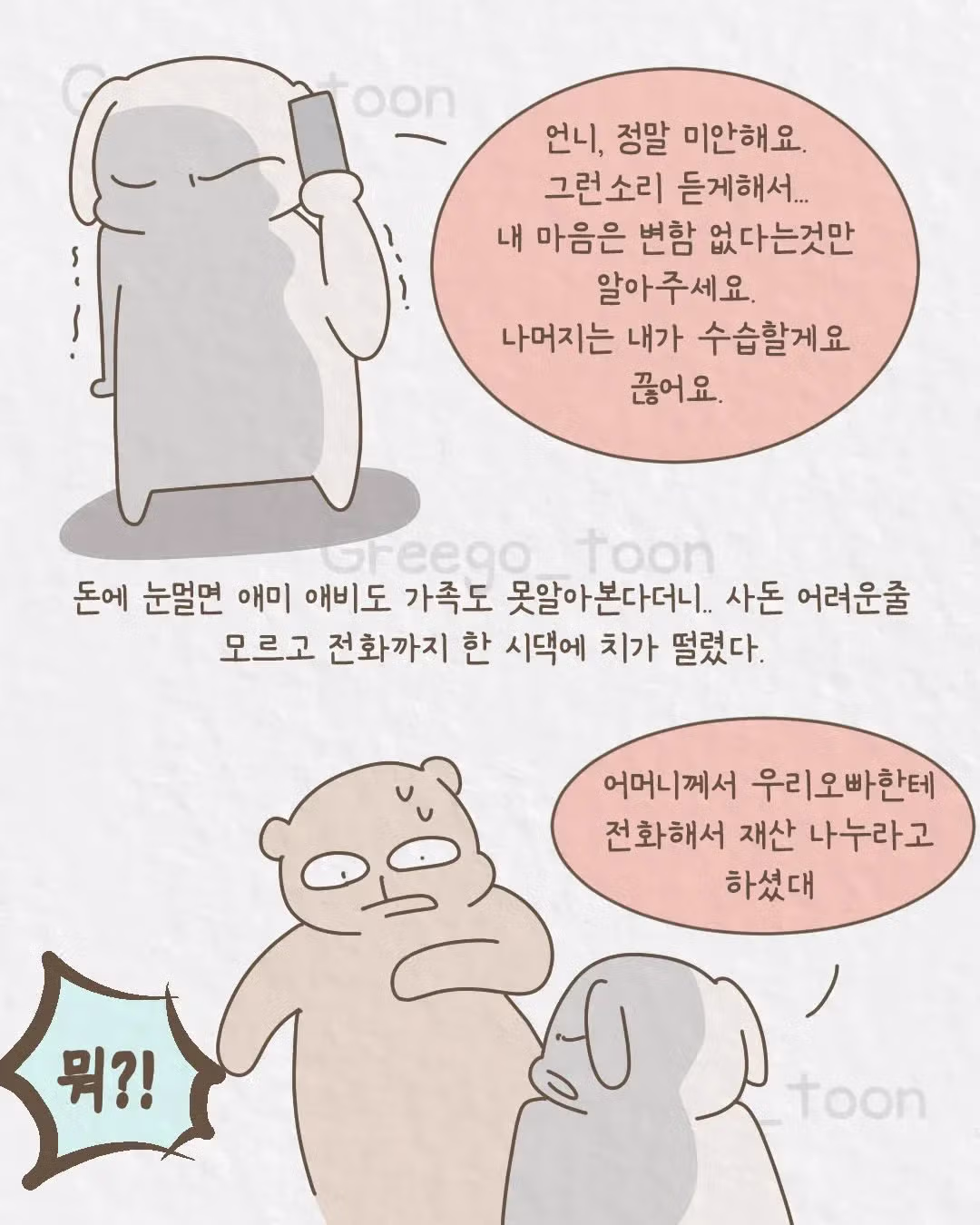 여동생을 의사로 만든 오빠의 뒷바라지 - 인스티즈 인기글 이미지 15 - 밈카세