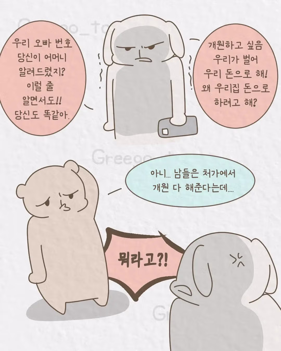 여동생을 의사로 만든 오빠의 뒷바라지 - 인스티즈 인기글 이미지 16 - 밈카세