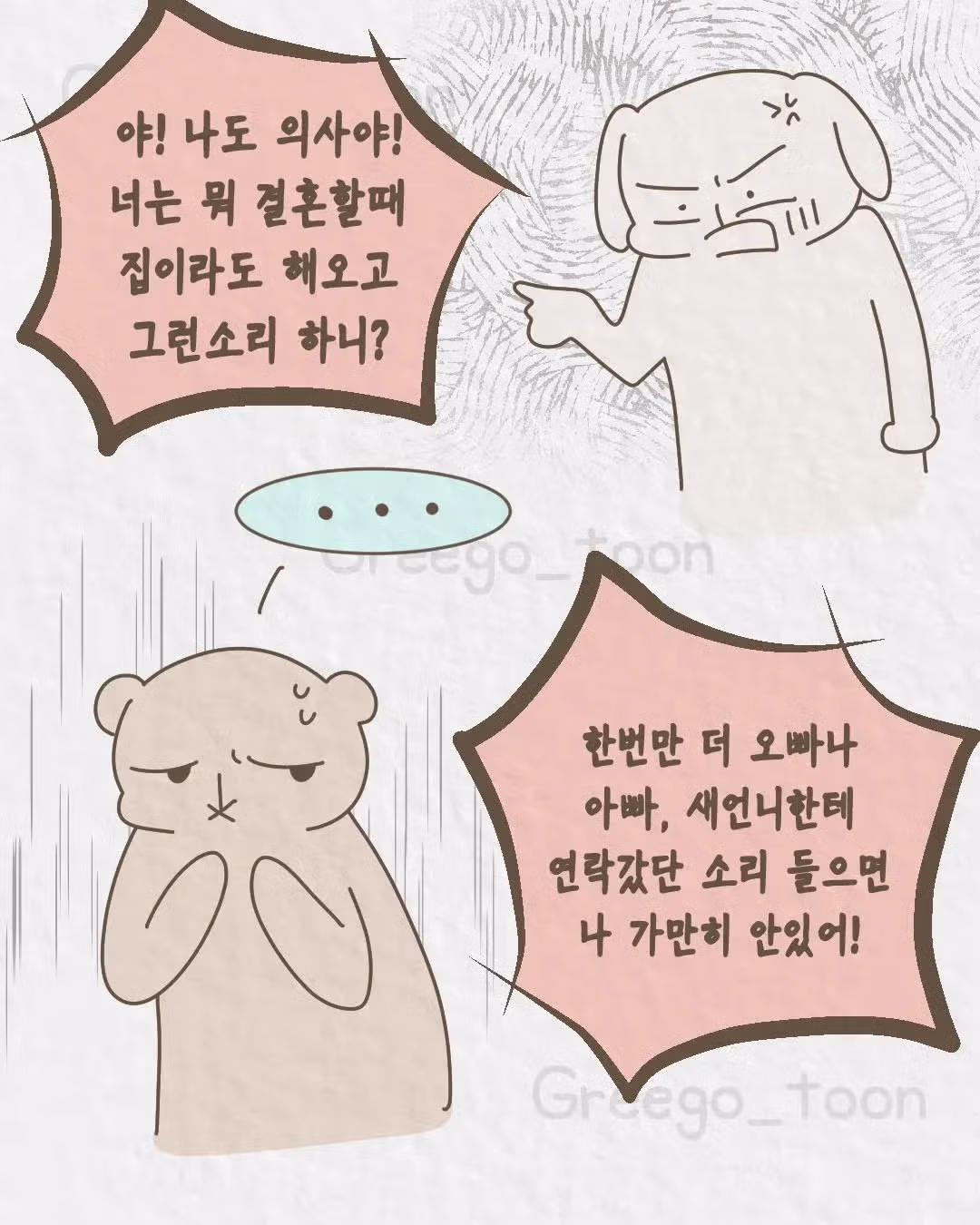 여동생을 의사로 만든 오빠의 뒷바라지 - 인스티즈 인기글 이미지 17 - 밈카세