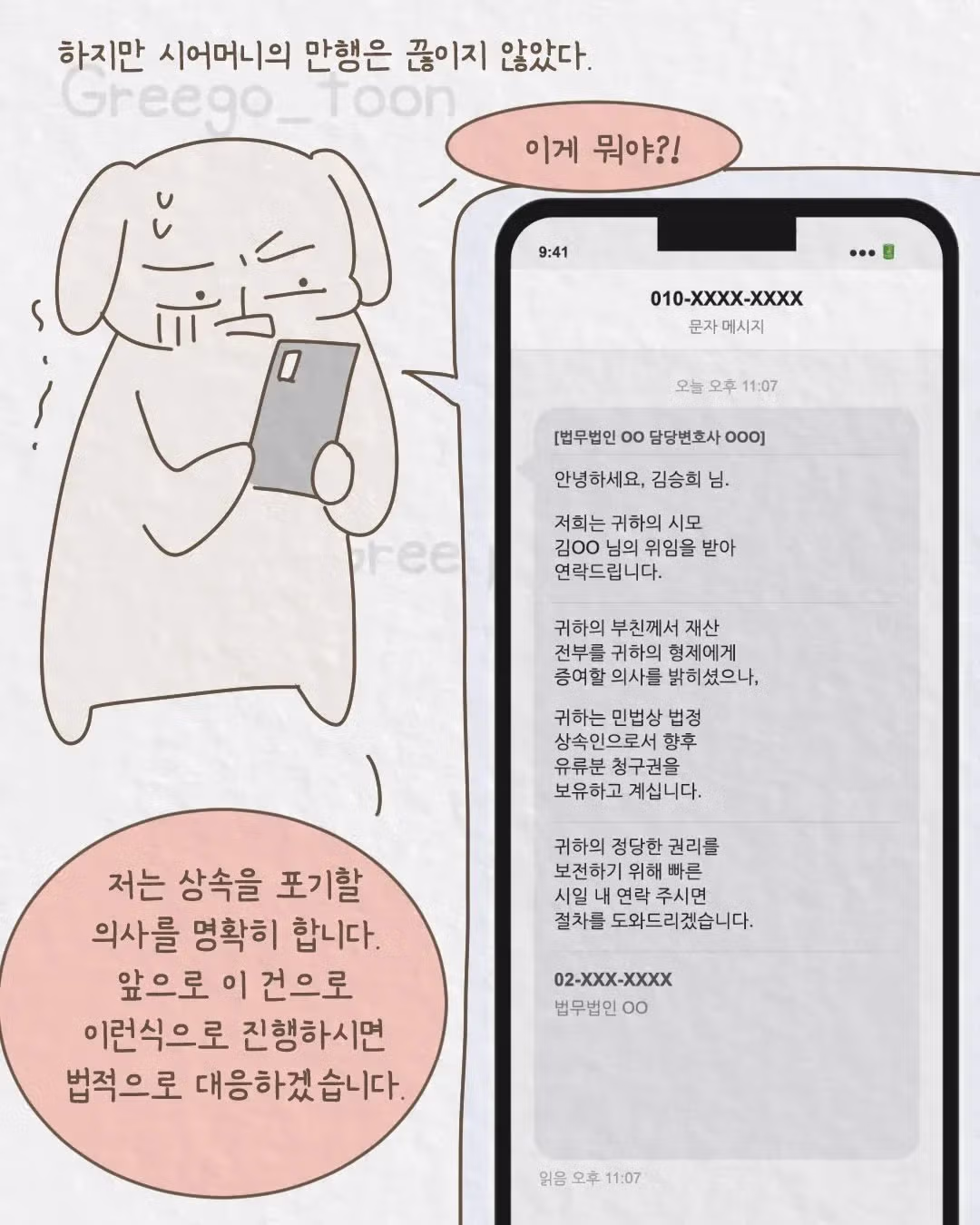 여동생을 의사로 만든 오빠의 뒷바라지 - 인스티즈 인기글 이미지 18 - 밈카세