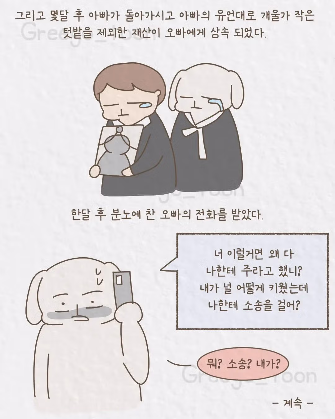 여동생을 의사로 만든 오빠의 뒷바라지 - 인스티즈 인기글 이미지 19 - 밈카세