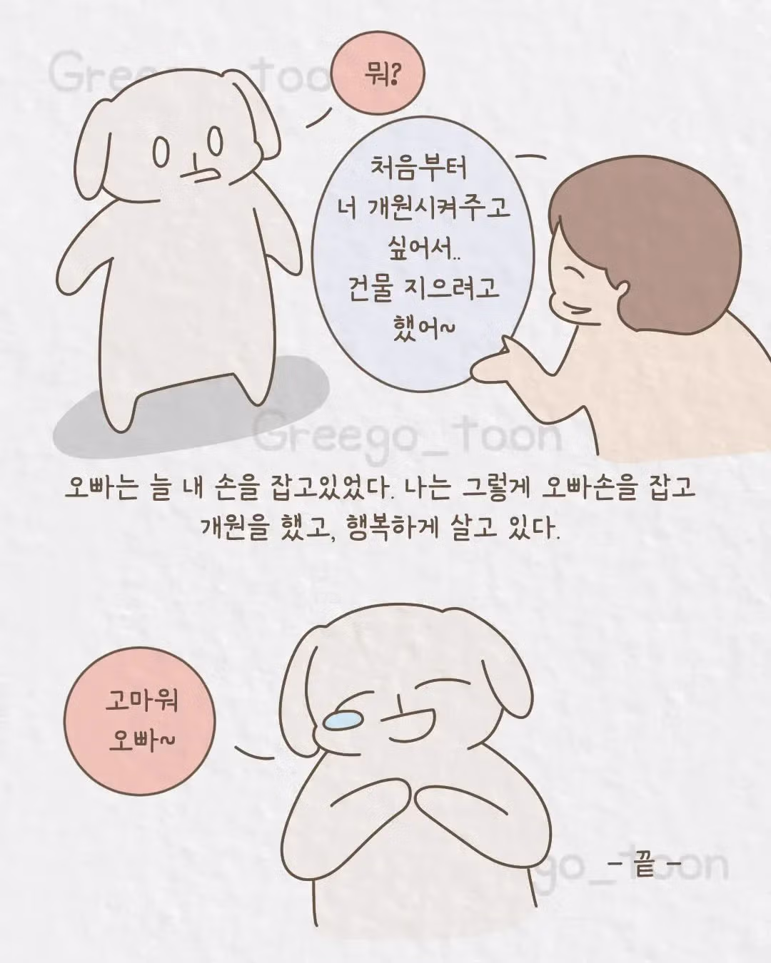 여동생을 의사로 만든 오빠의 뒷바라지 - 인스티즈 인기글 이미지 28 - 밈카세