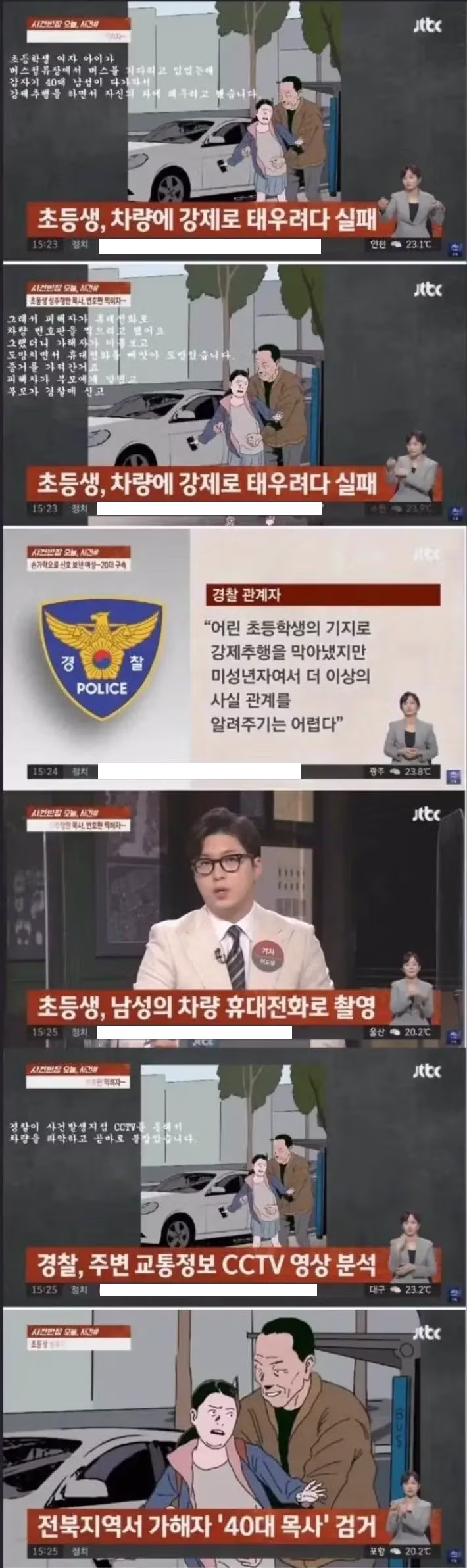 여초딩 납치 성추행 미수범의 정체.jpg - 보배드림 인기글 이미지 1 - 밈카세