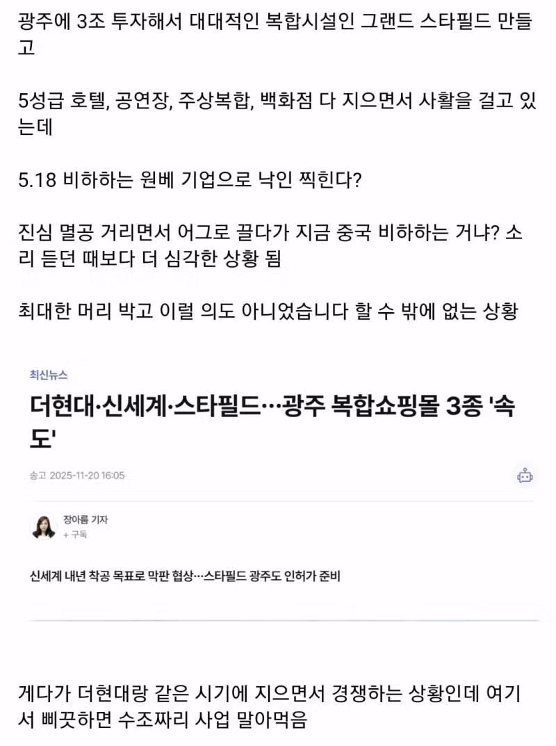 정용진 회장이 스타벅스 5.18 관련 논란에 강경 대응하는 이유 - 보배드림 인기글 이미지 4 - 밈카세