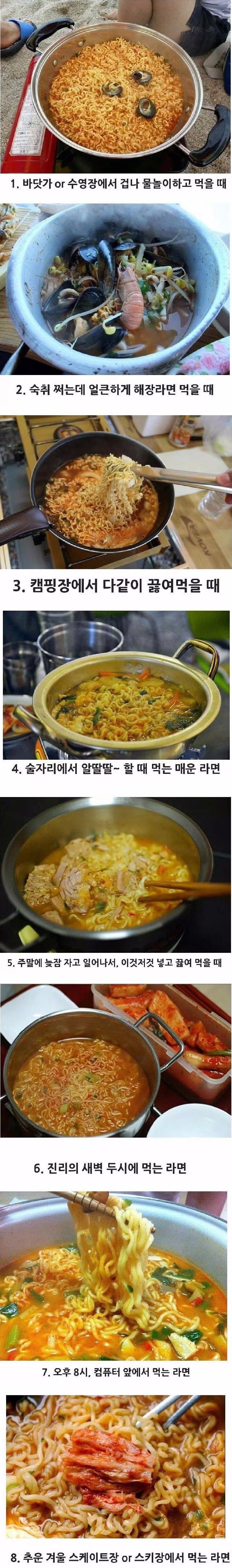 라면이 정말 맛있게 느껴지는 순간 - 뽐뿌 인기글 이미지 1 - 밈카세