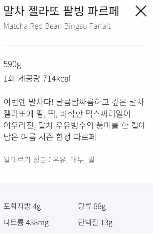 메가커피 팥빙수에 들어가는 실제 설탕량 ㄷㄷㄷㄷㄷ - 와이고수 인기글 이미지 1 - 밈카세
