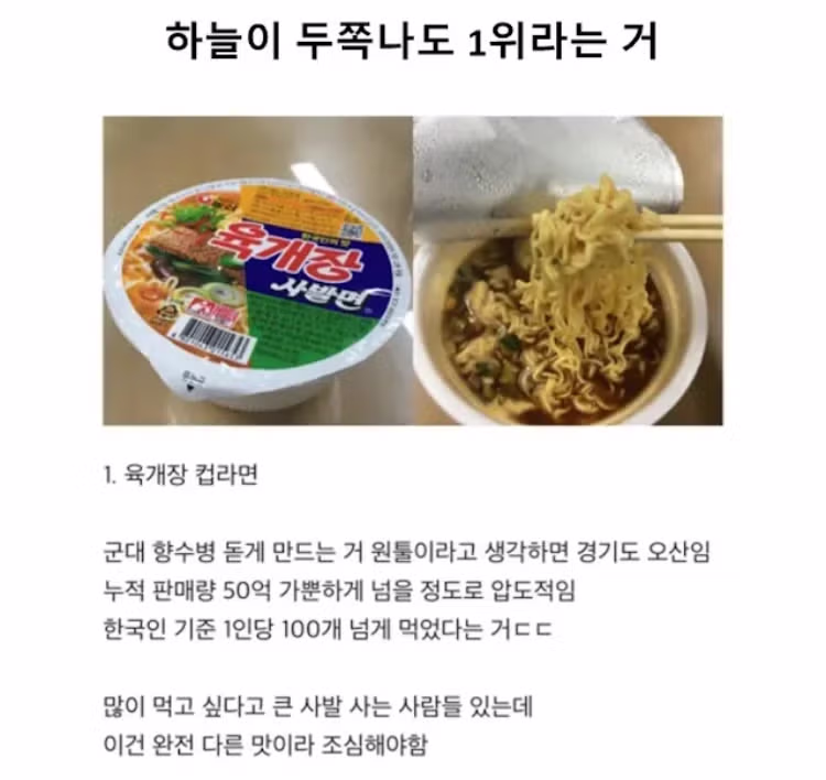 하늘이 두쪽나도 1위라는 거 .jpg - 인벤 인기글 이미지 1 - 밈카세