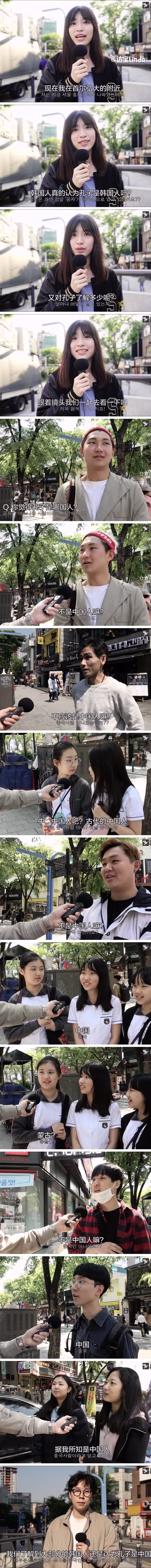 공자가 어느나라 사람인지 물어보는 중국인들 - MLB파크 인기글 이미지 1 - 밈카세