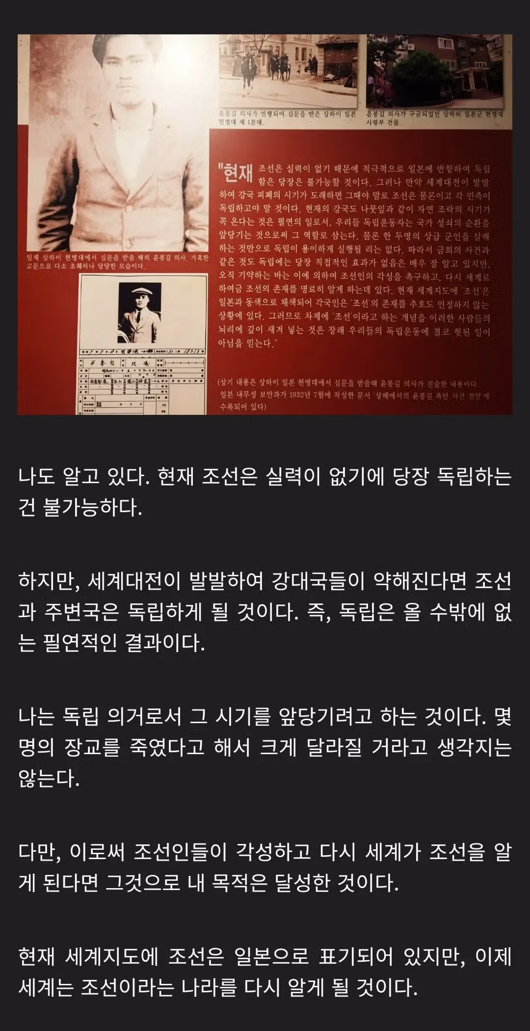 조선 독립운동가들이 절망적인 상황에서도 투쟁한 이유 - 디시인사이드 인기글 이미지 2 - 밈카세