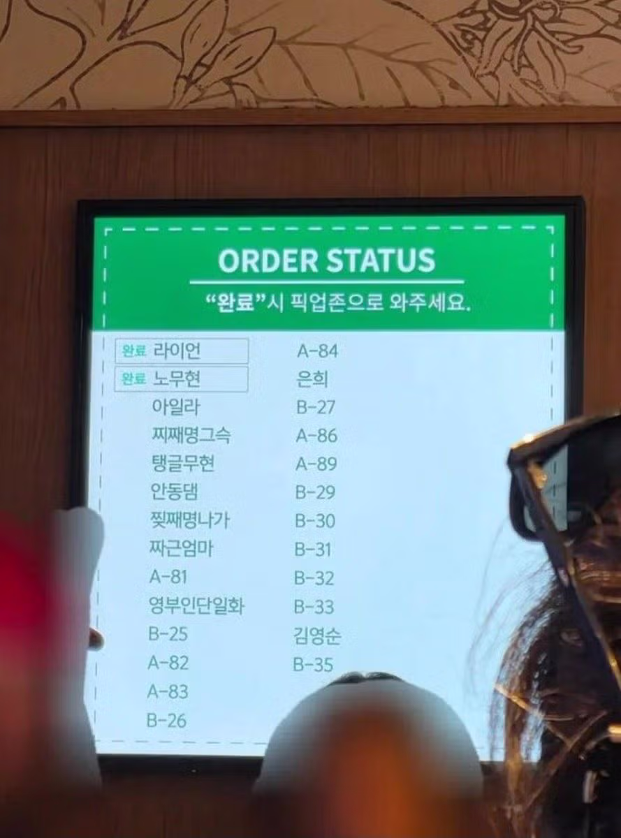 스타벅스 마셔서 응원하자 - 인벤 인기글 이미지 1 - 밈카세