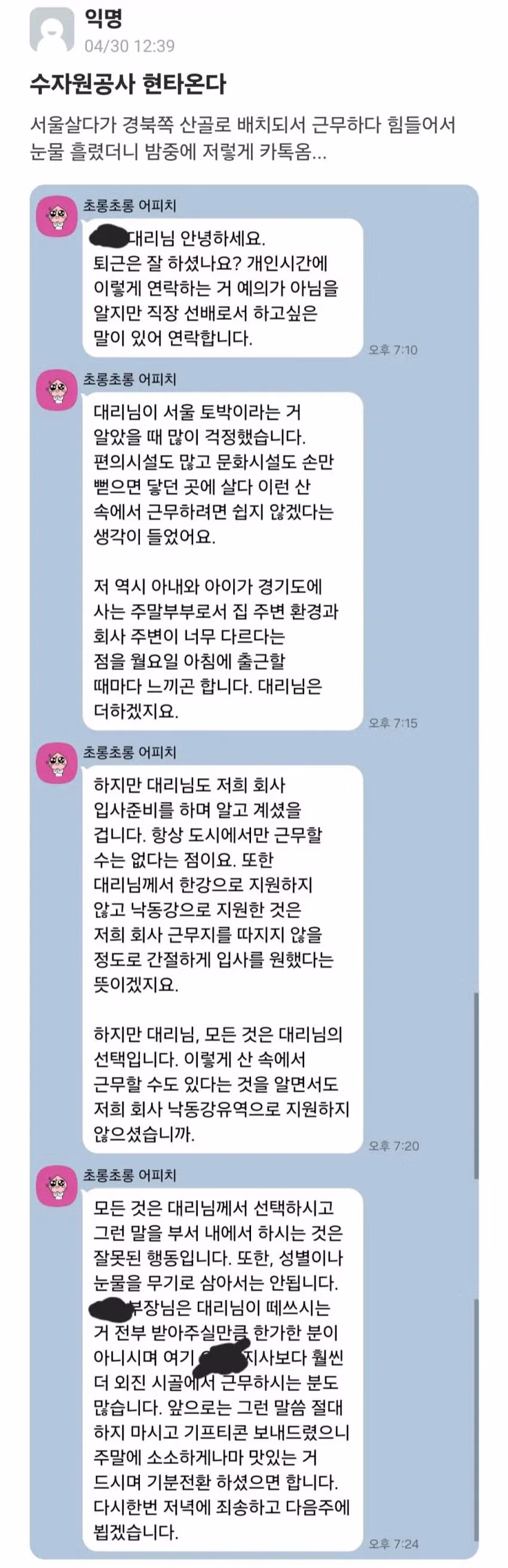 수자원공사 현타 온다ㄷㄷㄷ..jpg - 뽐뿌 인기글 이미지 1 - 밈카세