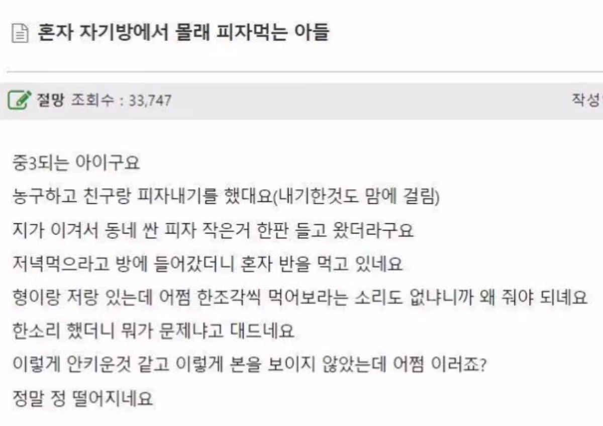 중3 아들한테 정 떨어진다는 엄마 - 보배드림 인기글 이미지 1 - 밈카세