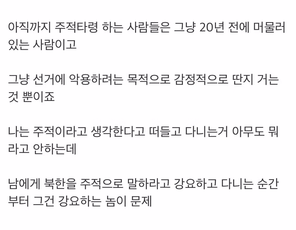 ???: 아직도 북한을 주적이라고 알고 있는 사람들은 - 개드립 인기글 이미지 2 - 밈카세