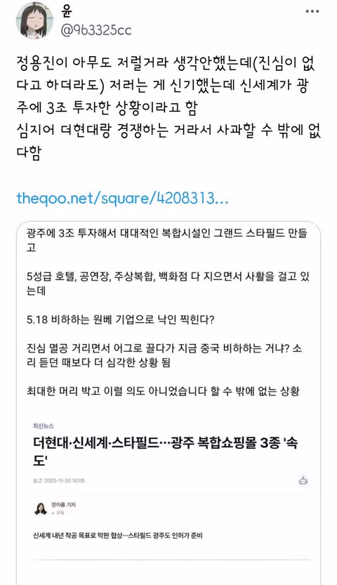 스타벅스 사죄 방문 ‘문전박대’…5·18 단체 “대국민 사과부터” - 클리앙 인기글 이미지 4 - 밈카세