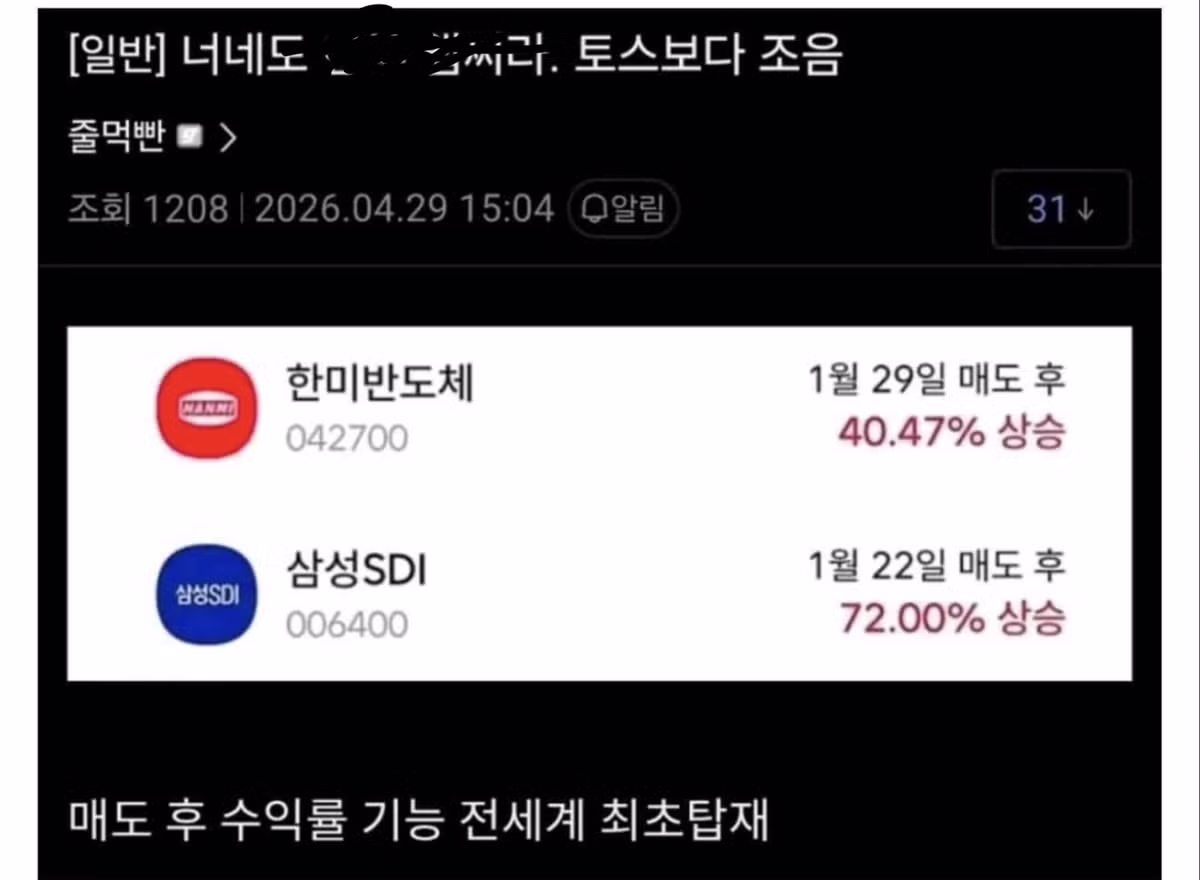 매우 자극적인 주식 앱 기능.jpg - MLB파크 인기글 이미지 1 - 밈카세