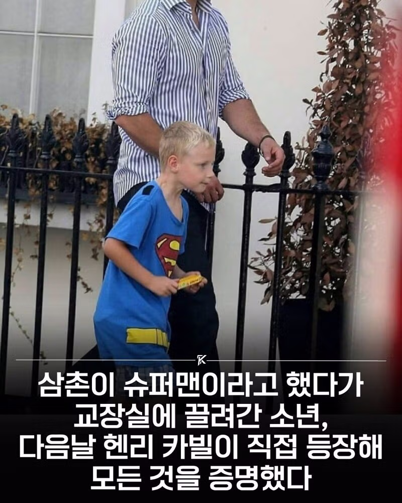 삼촌이 슈퍼맨이야!! 했다가 교장실 불려간 소년 - 더쿠 인기글 이미지 1 - 밈카세