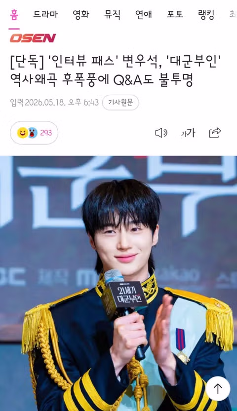 아이유 '미흡한 모습, 다 내 잘못' 눈물 고백..'대군부인' 논란에 고개 숙였다 - 클리앙 인기글 이미지 4 - 밈카세