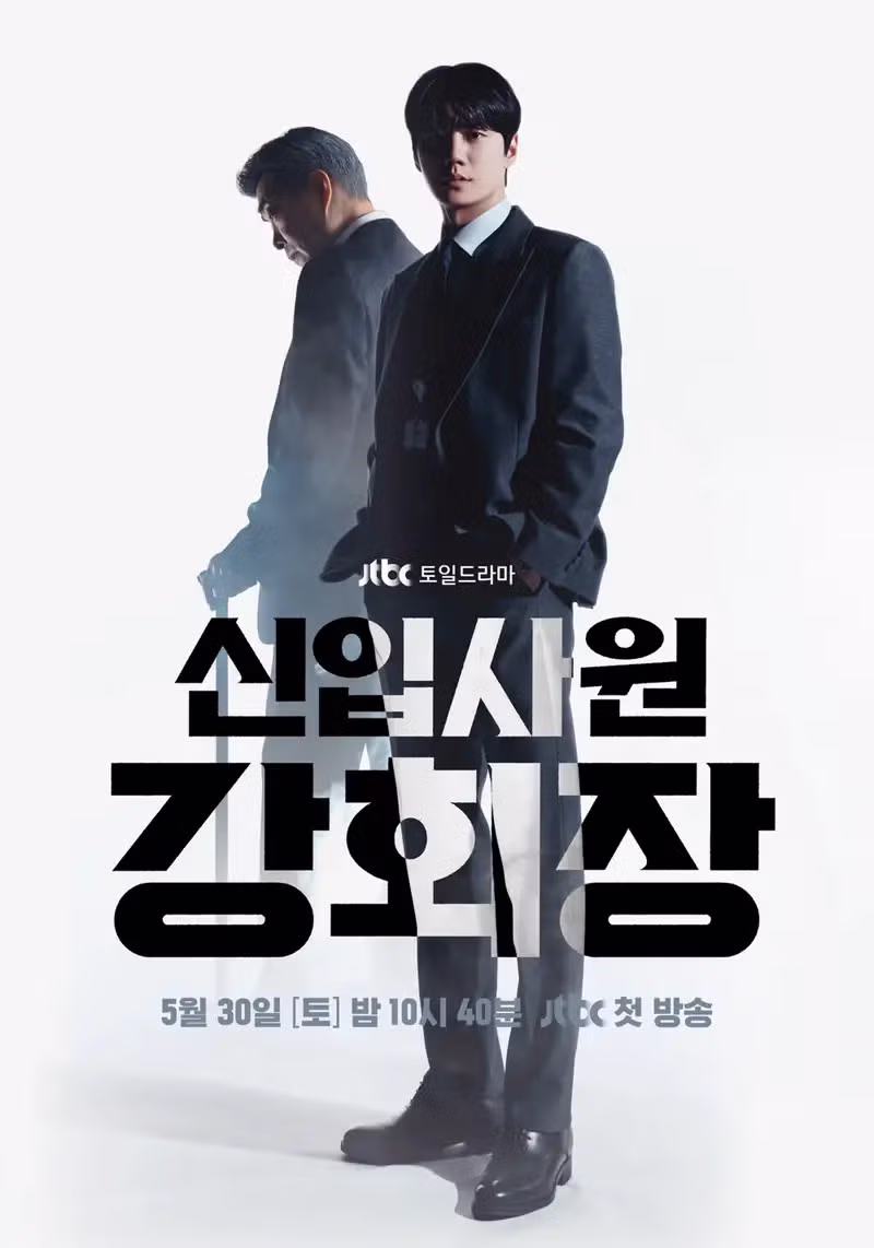 30일 공개되는 JTBC 신작 드라마 - 더쿠 인기글 이미지 1 - 밈카세