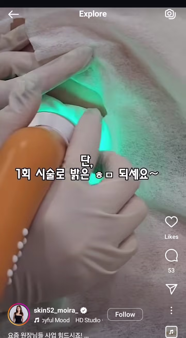 항문 미백 시술에 대한 놀라움 - 디시인사이드 인기글 이미지 2 - 밈카세