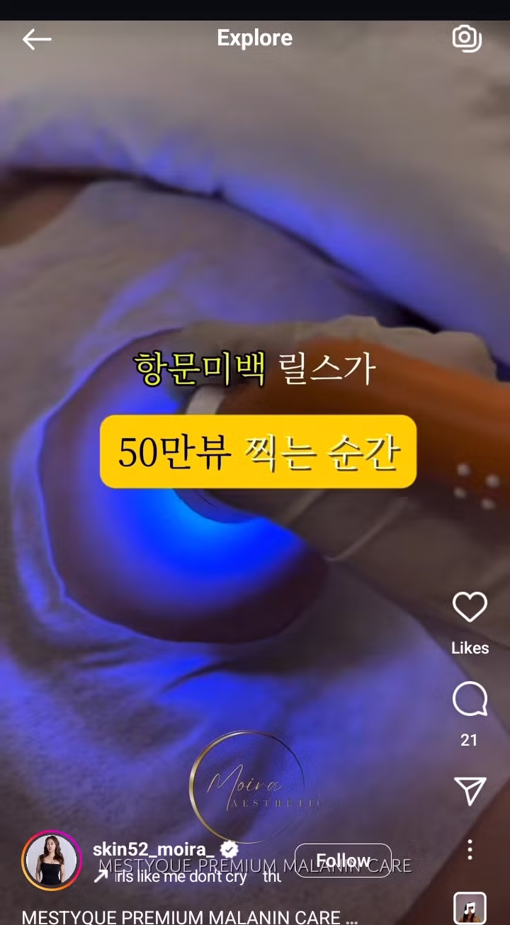 항문 미백 시술에 대한 놀라움 - 디시인사이드 인기글 이미지 3 - 밈카세