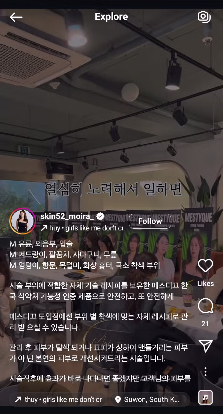항문 미백 시술에 대한 놀라움 - 디시인사이드 인기글 이미지 4 - 밈카세