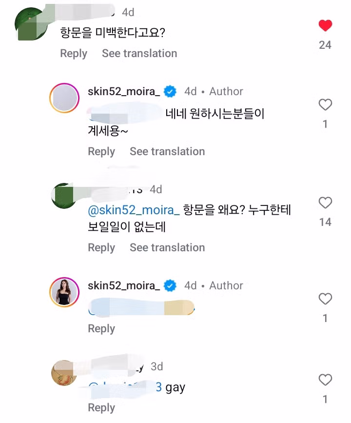 항문 미백 시술에 대한 놀라움 - 디시인사이드 인기글 이미지 6 - 밈카세