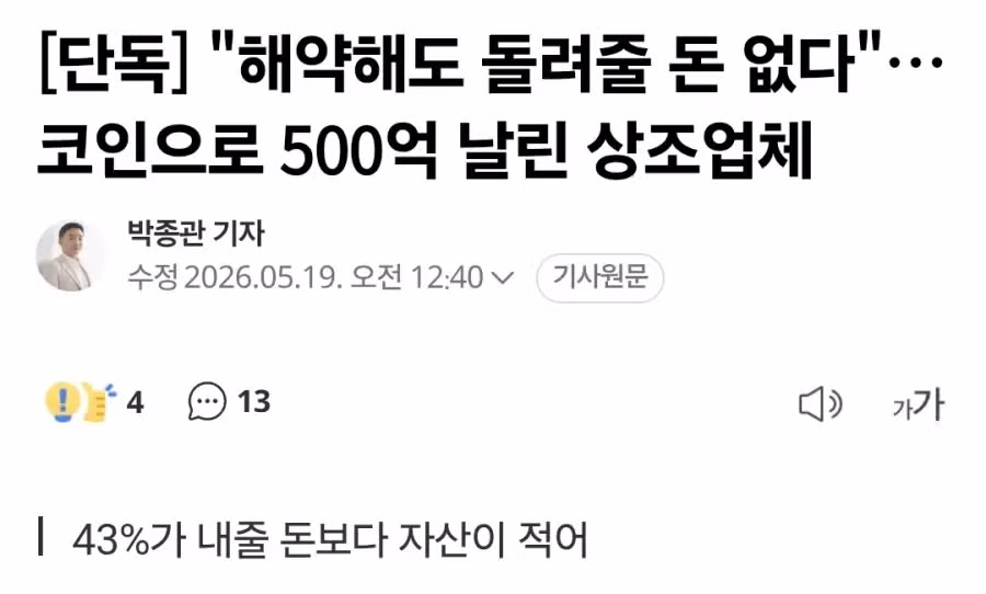 상조회사에서 일어나는 실제 상황 - SLR클럽 인기글 이미지 1 - 밈카세