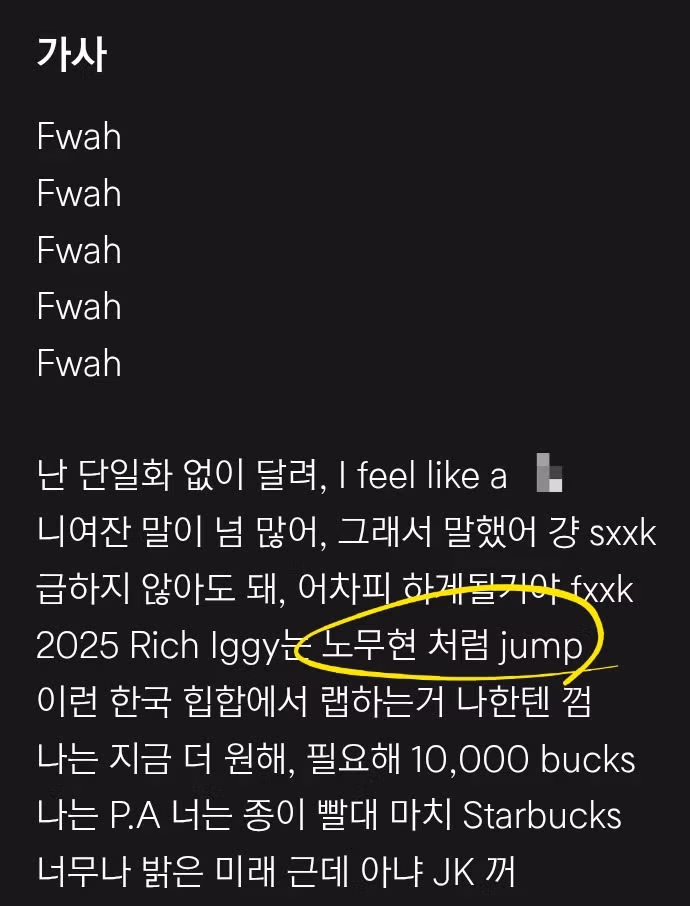 지금 힙합 커뮤에서 논란이라는 모 랩퍼 공연.jpg - 인벤 인기글 이미지 3 - 밈카세