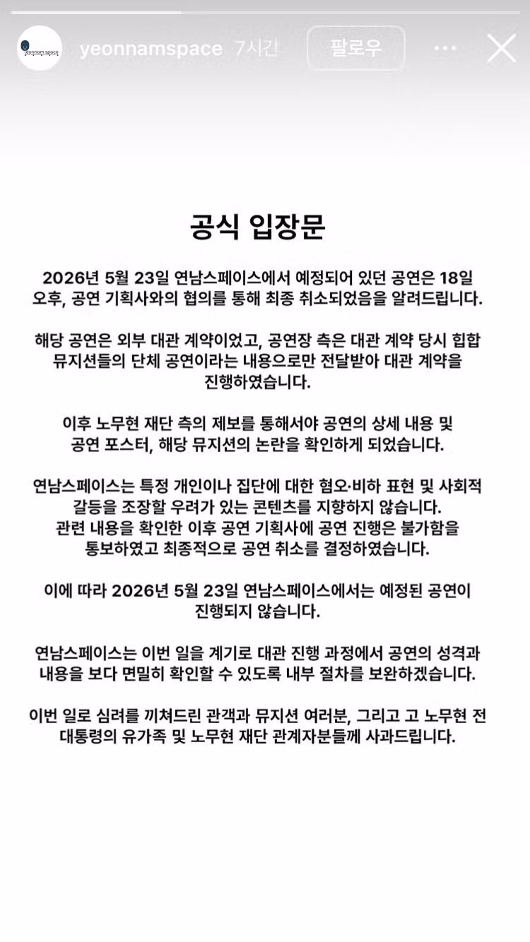 지금 힙합 커뮤에서 논란이라는 모 랩퍼 공연.jpg - 인벤 인기글 이미지 6 - 밈카세