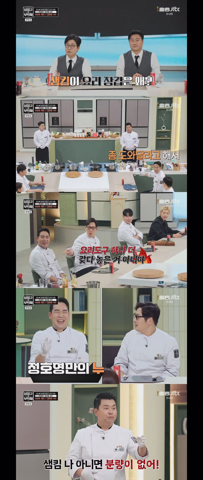 룰조차 사라진 냉장고를 부탁해 근황 - 더쿠 인기글 이미지 1 - 밈카세