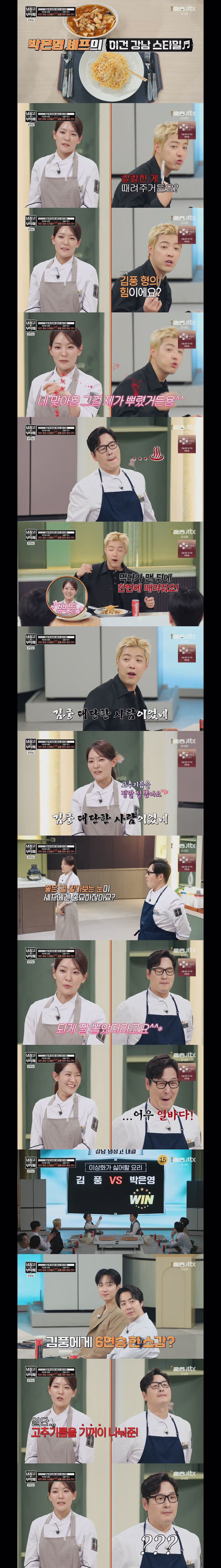 룰조차 사라진 냉장고를 부탁해 근황 - 더쿠 인기글 이미지 3 - 밈카세