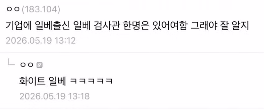 싱글벙글 기업들이 스타벅스 일베사건 방지할 수 있는 방안..jpg - 디시인사이드 인기글 이미지 1 - 밈카세
