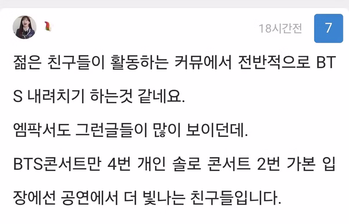 어느 커뮤니티의 뒤틀린 국뽕 3